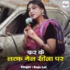 About Far Ke Latak Gail Sina Par Song